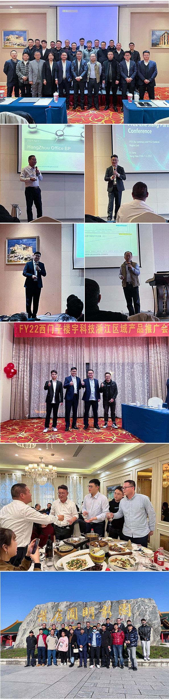 西門子浙江產品推廣會 西門子浙江產品推廣會